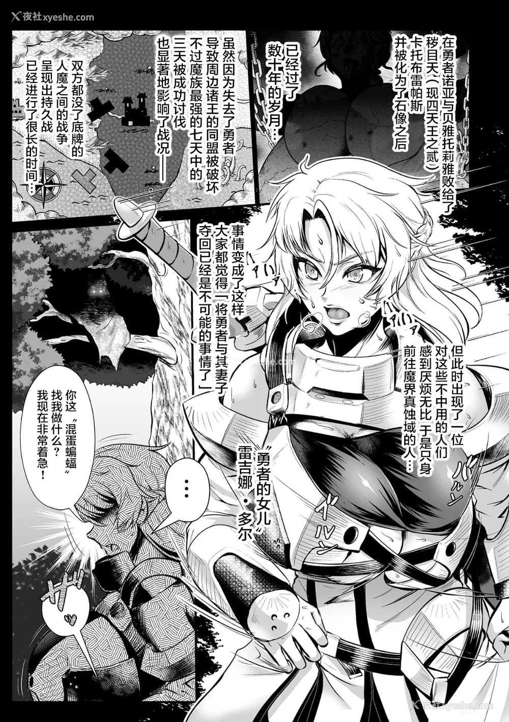 34P - [盲(もう)] 石棺封淫 ～艶媚な石像に贬されし勇者一族～ Ⅰ-Ⅲ [中国翻訳]