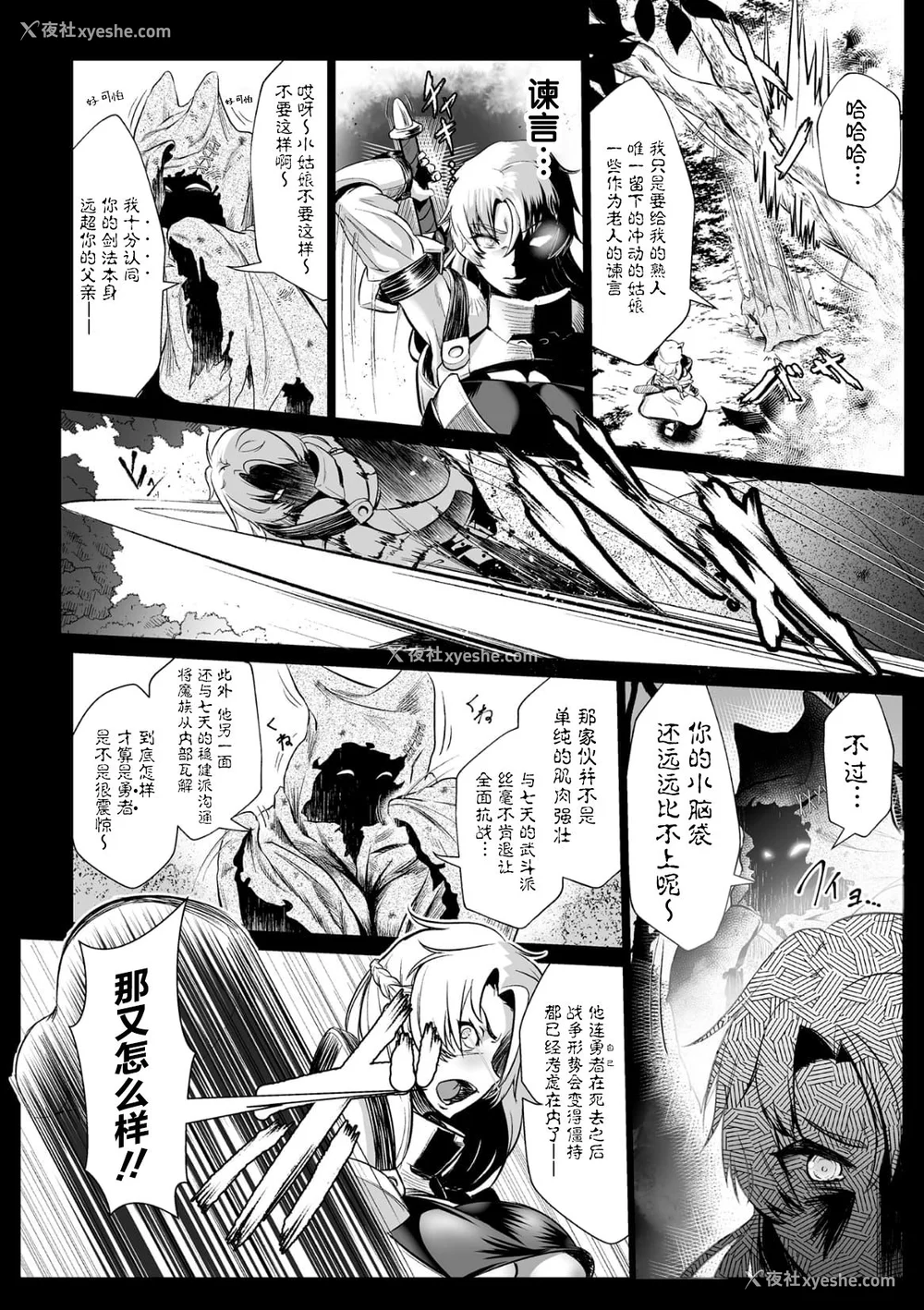 35P - [盲(もう)] 石棺封淫 ～艶媚な石像に贬されし勇者一族～ Ⅰ-Ⅲ [中国翻訳]