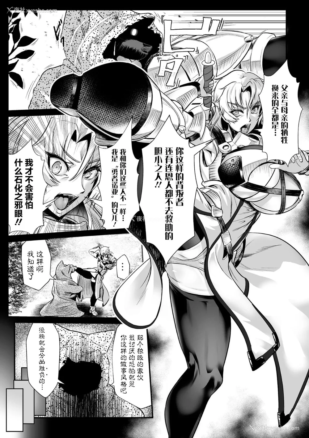 36P - [盲(もう)] 石棺封淫 ～艶媚な石像に贬されし勇者一族～ Ⅰ-Ⅲ [中国翻訳]