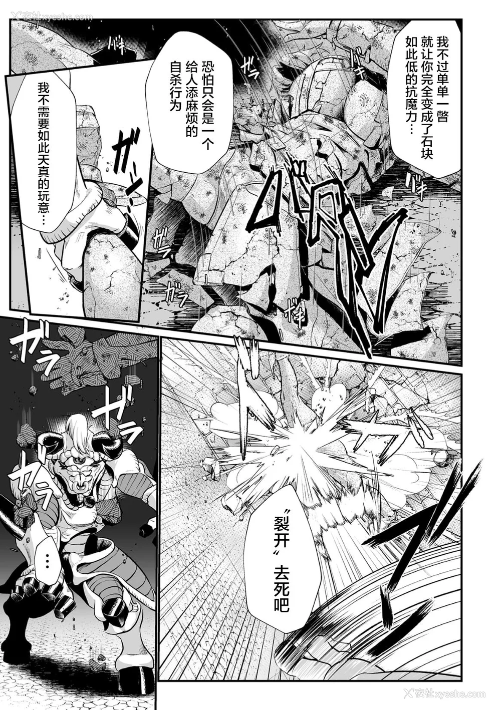 38P - [盲(もう)] 石棺封淫 ～艶媚な石像に贬されし勇者一族～ Ⅰ-Ⅲ [中国翻訳]