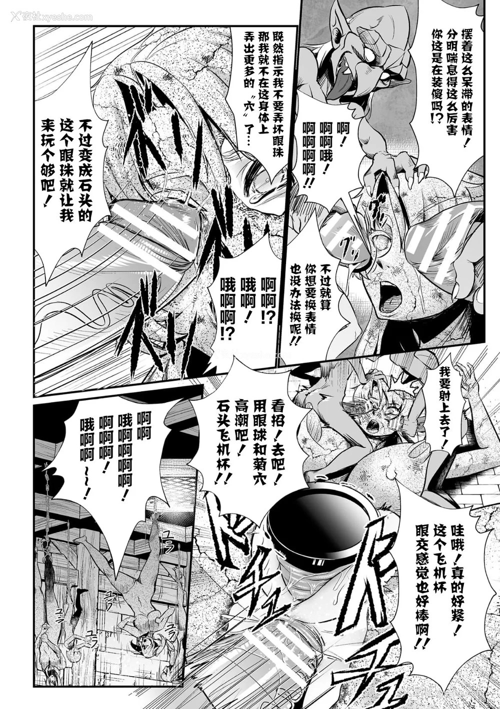 41P - [盲(もう)] 石棺封淫 ～艶媚な石像に贬されし勇者一族～ Ⅰ-Ⅲ [中国翻訳]