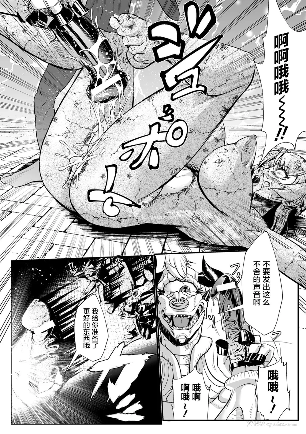 43P - [盲(もう)] 石棺封淫 ～艶媚な石像に贬されし勇者一族～ Ⅰ-Ⅲ [中国翻訳]
