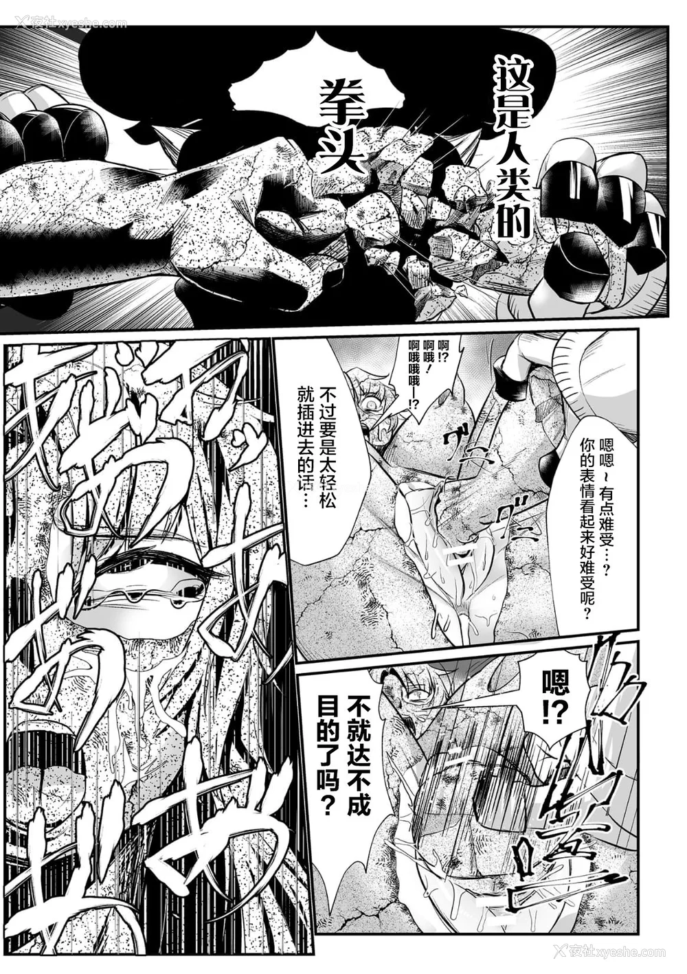 44P - [盲(もう)] 石棺封淫 ～艶媚な石像に贬されし勇者一族～ Ⅰ-Ⅲ [中国翻訳]