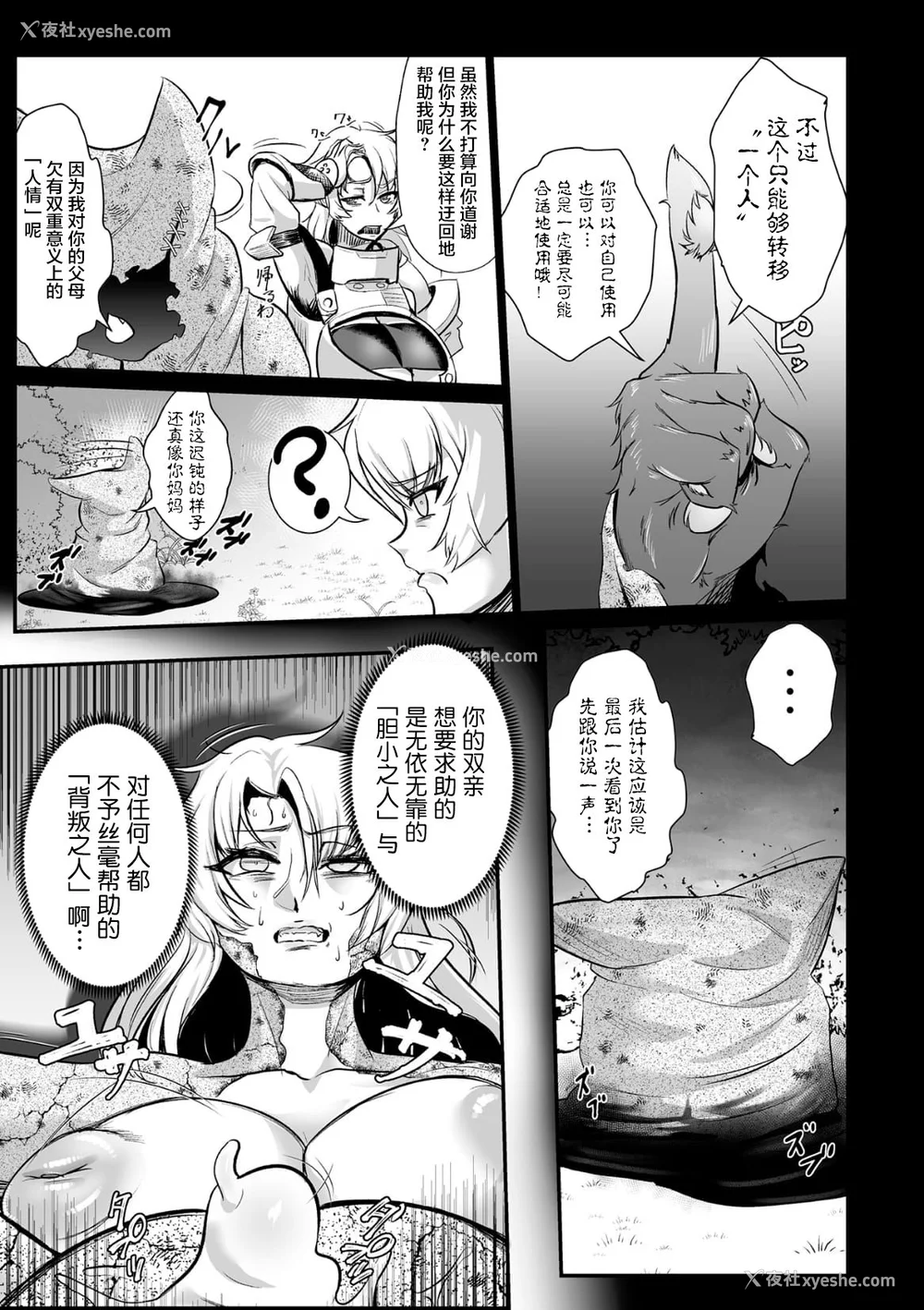 48P - [盲(もう)] 石棺封淫 ～艶媚な石像に贬されし勇者一族～ Ⅰ-Ⅲ [中国翻訳]