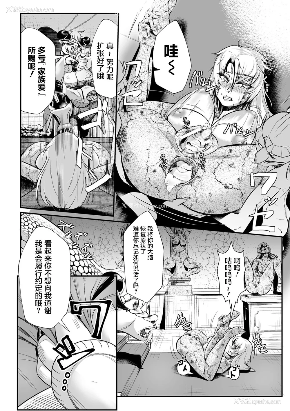49P - [盲(もう)] 石棺封淫 ～艶媚な石像に贬されし勇者一族～ Ⅰ-Ⅲ [中国翻訳]