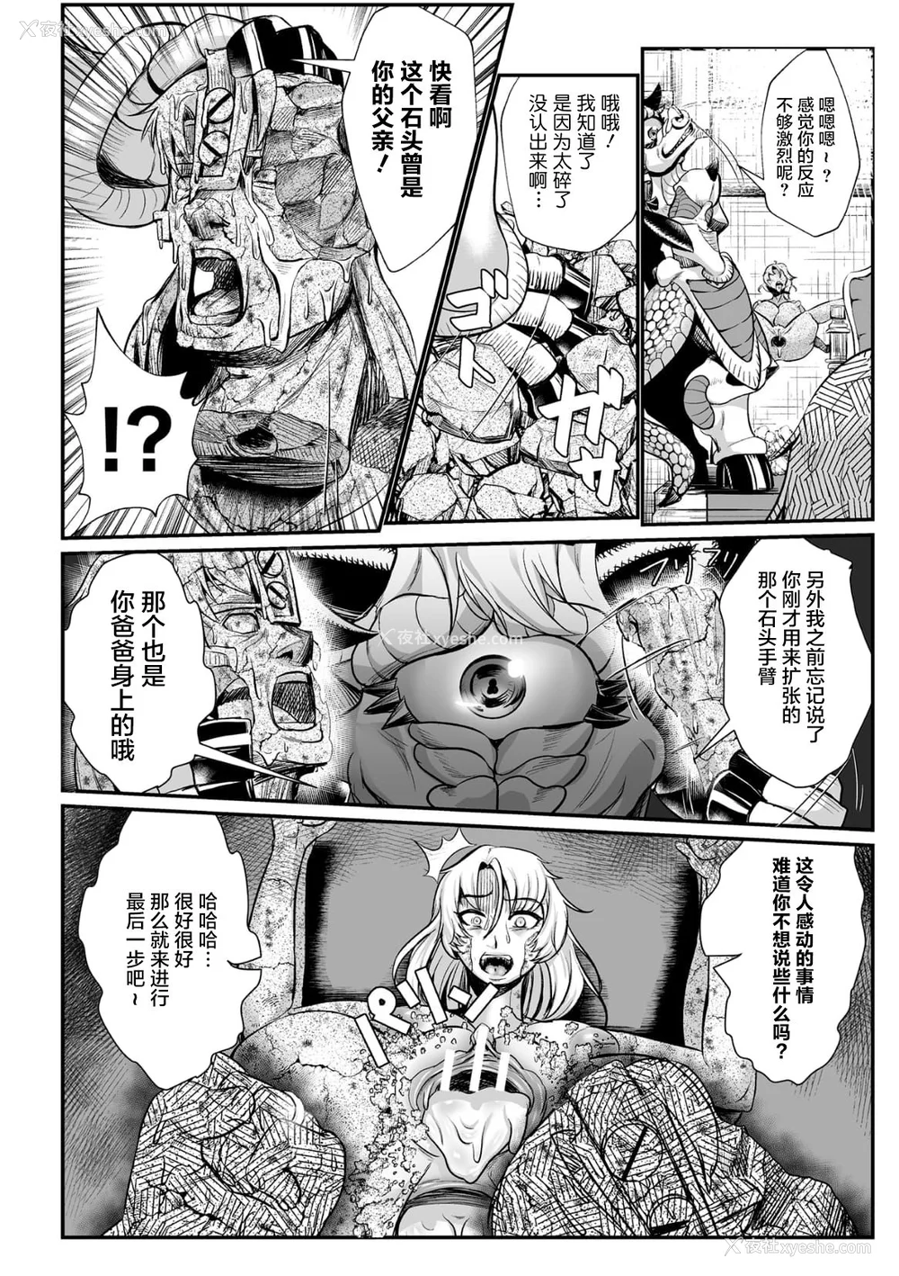 51P - [盲(もう)] 石棺封淫 ～艶媚な石像に贬されし勇者一族～ Ⅰ-Ⅲ [中国翻訳]