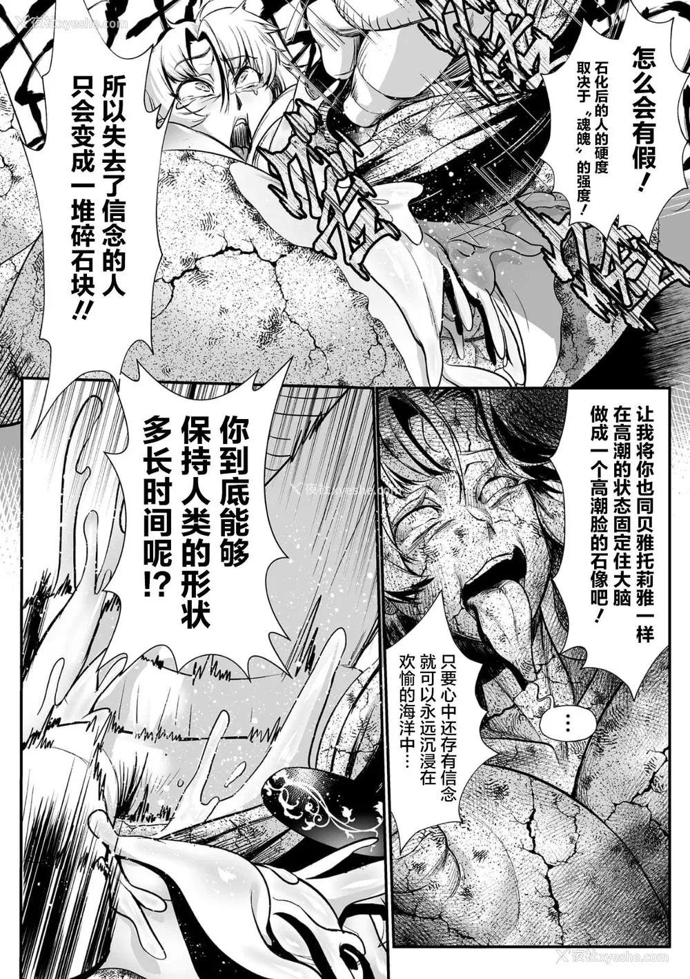 53P - [盲(もう)] 石棺封淫 ～艶媚な石像に贬されし勇者一族～ Ⅰ-Ⅲ [中国翻訳]
