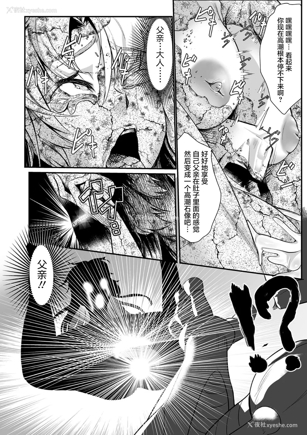 55P - [盲(もう)] 石棺封淫 ～艶媚な石像に贬されし勇者一族～ Ⅰ-Ⅲ [中国翻訳]