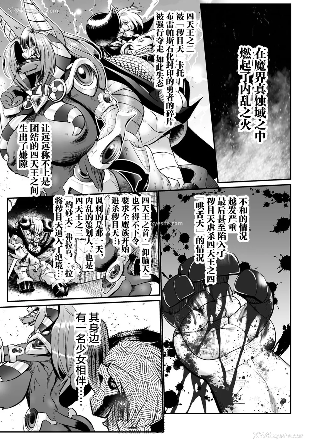 60P - [盲(もう)] 石棺封淫 ～艶媚な石像に贬されし勇者一族～ Ⅰ-Ⅲ [中国翻訳]