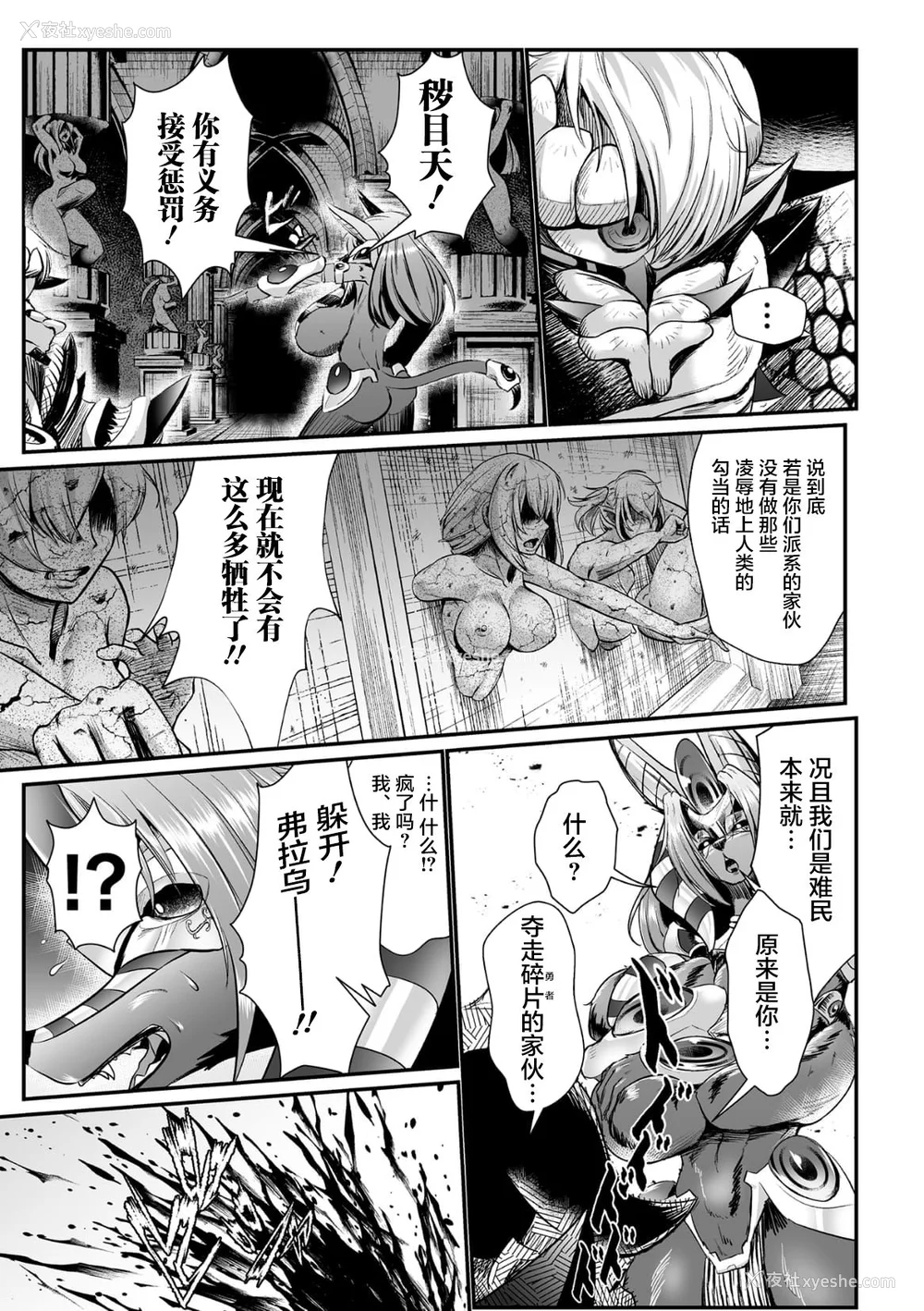 62P - [盲(もう)] 石棺封淫 ～艶媚な石像に贬されし勇者一族～ Ⅰ-Ⅲ [中国翻訳]