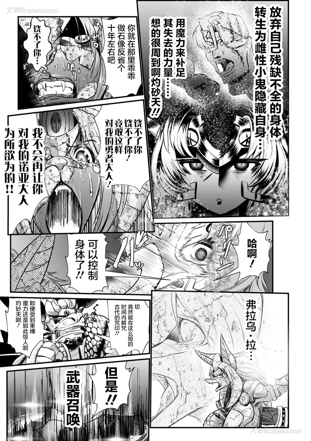64P - [盲(もう)] 石棺封淫 ～艶媚な石像に贬されし勇者一族～ Ⅰ-Ⅲ [中国翻訳]
