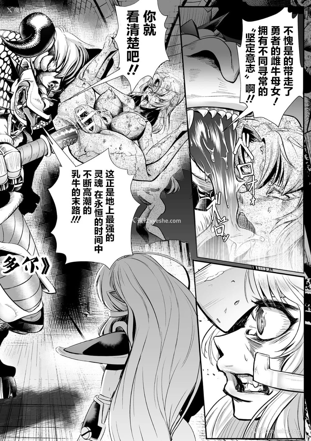 65P - [盲(もう)] 石棺封淫 ～艶媚な石像に贬されし勇者一族～ Ⅰ-Ⅲ [中国翻訳]