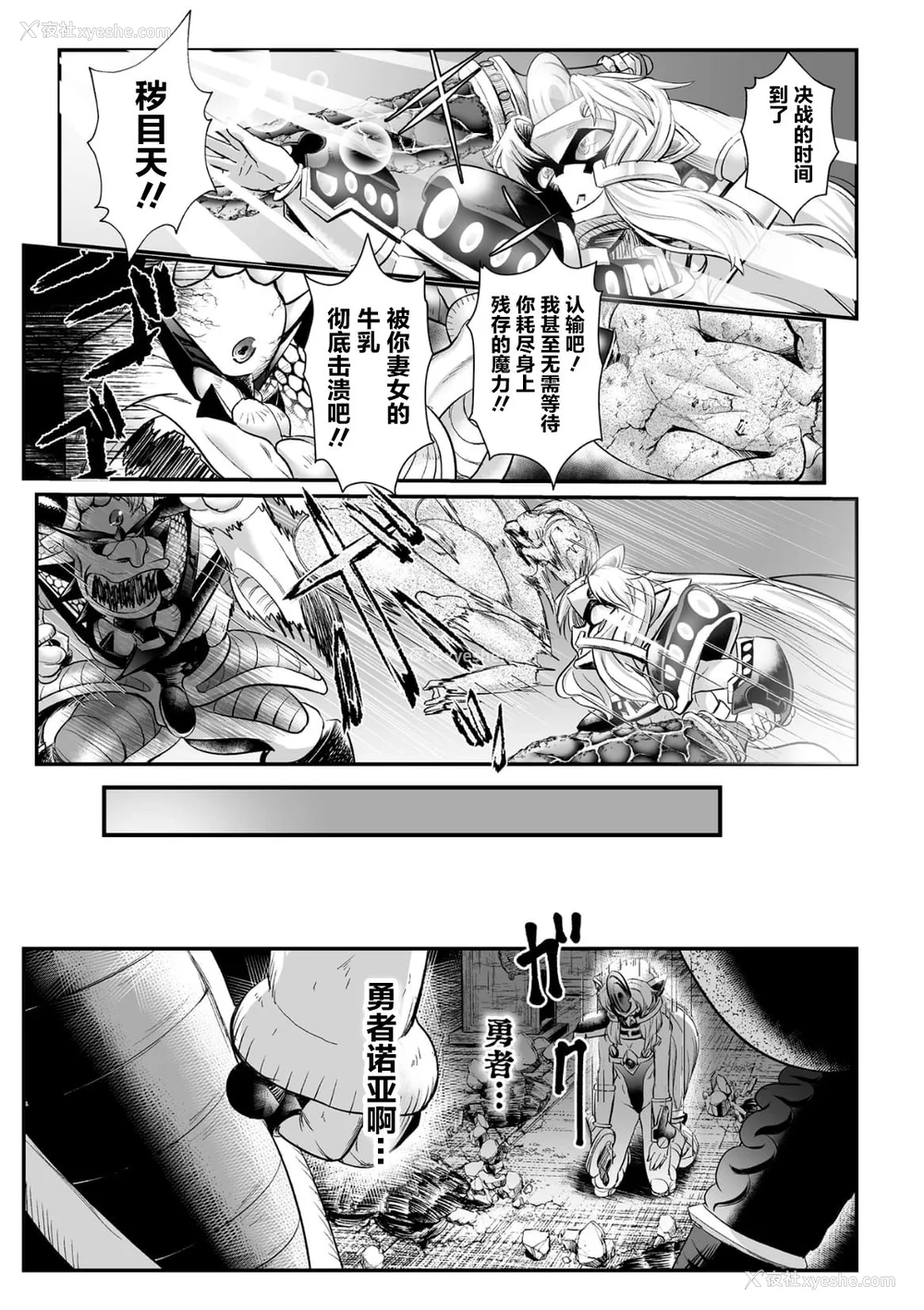 68P - [盲(もう)] 石棺封淫 ～艶媚な石像に贬されし勇者一族～ Ⅰ-Ⅲ [中国翻訳]