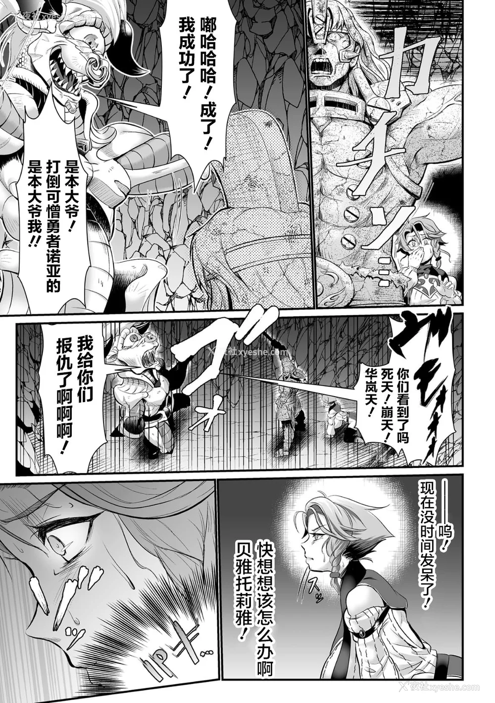 6P - [盲(もう)] 石棺封淫 ～艶媚な石像に贬されし勇者一族～ Ⅰ-Ⅲ [中国翻訳]