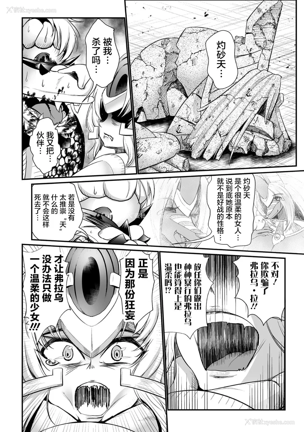 71P - [盲(もう)] 石棺封淫 ～艶媚な石像に贬されし勇者一族～ Ⅰ-Ⅲ [中国翻訳]