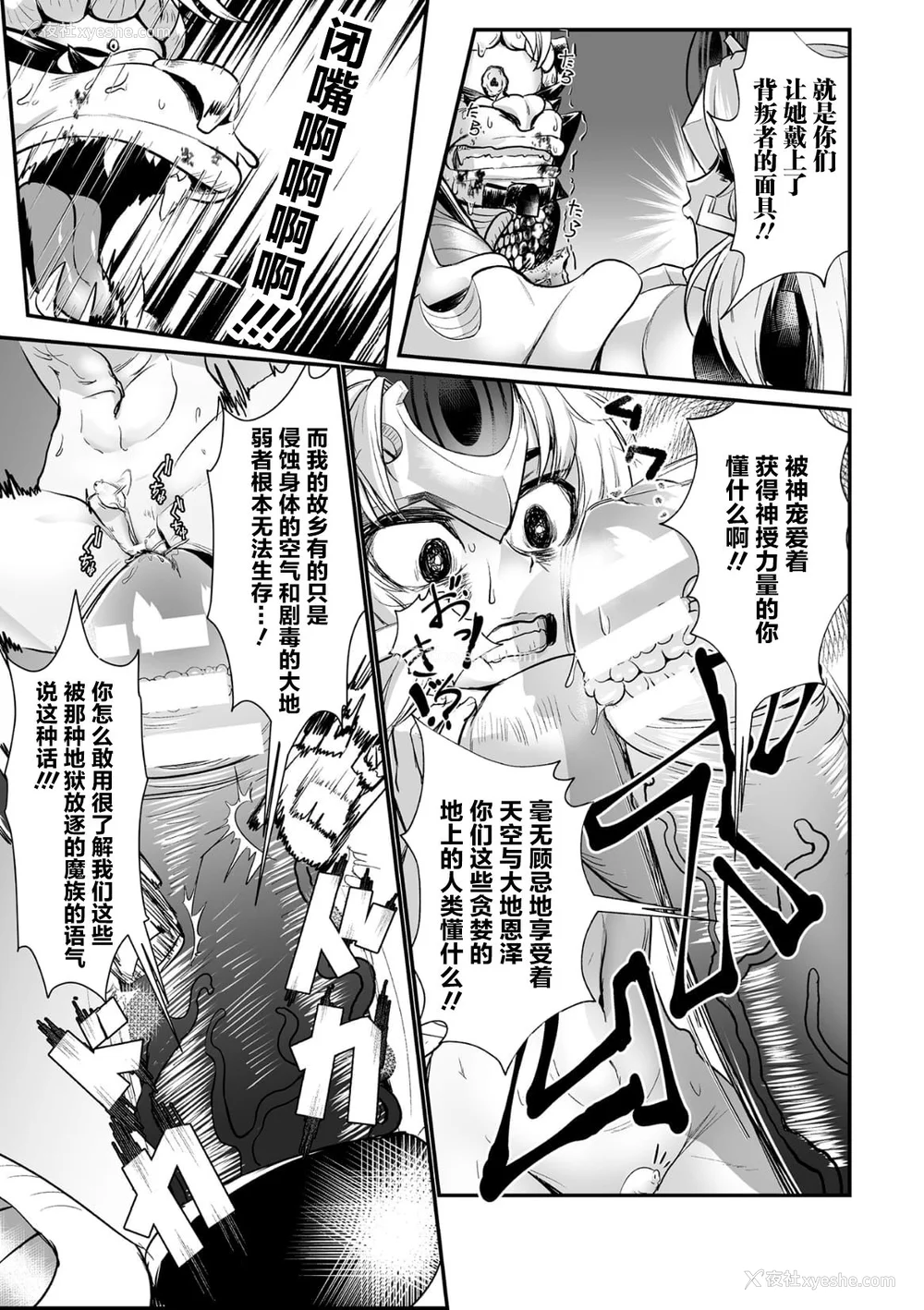 72P - [盲(もう)] 石棺封淫 ～艶媚な石像に贬されし勇者一族～ Ⅰ-Ⅲ [中国翻訳]