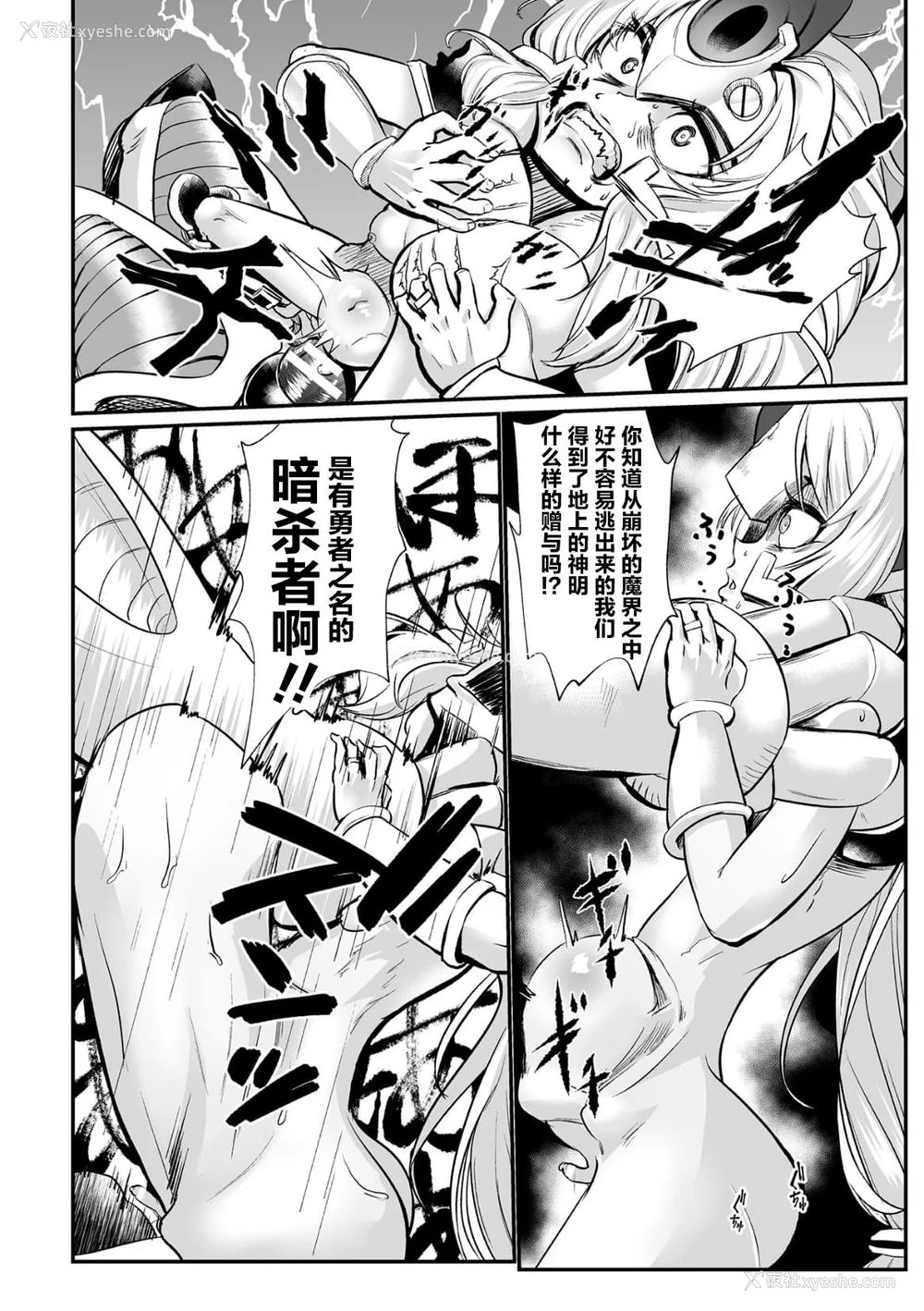 73P - [盲(もう)] 石棺封淫 ～艶媚な石像に贬されし勇者一族～ Ⅰ-Ⅲ [中国翻訳]