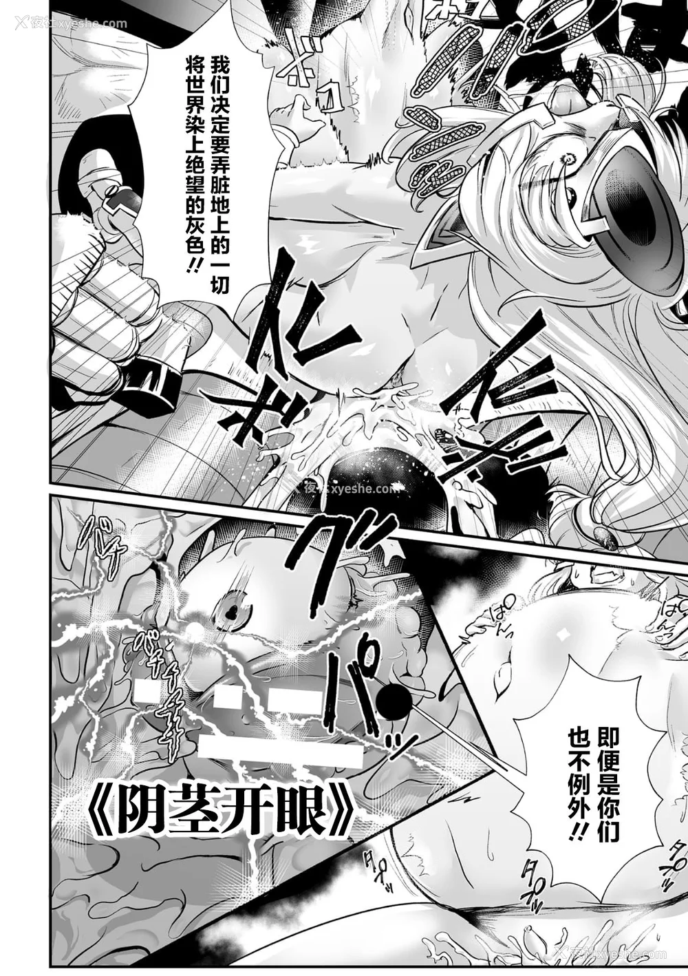 75P - [盲(もう)] 石棺封淫 ～艶媚な石像に贬されし勇者一族～ Ⅰ-Ⅲ [中国翻訳]