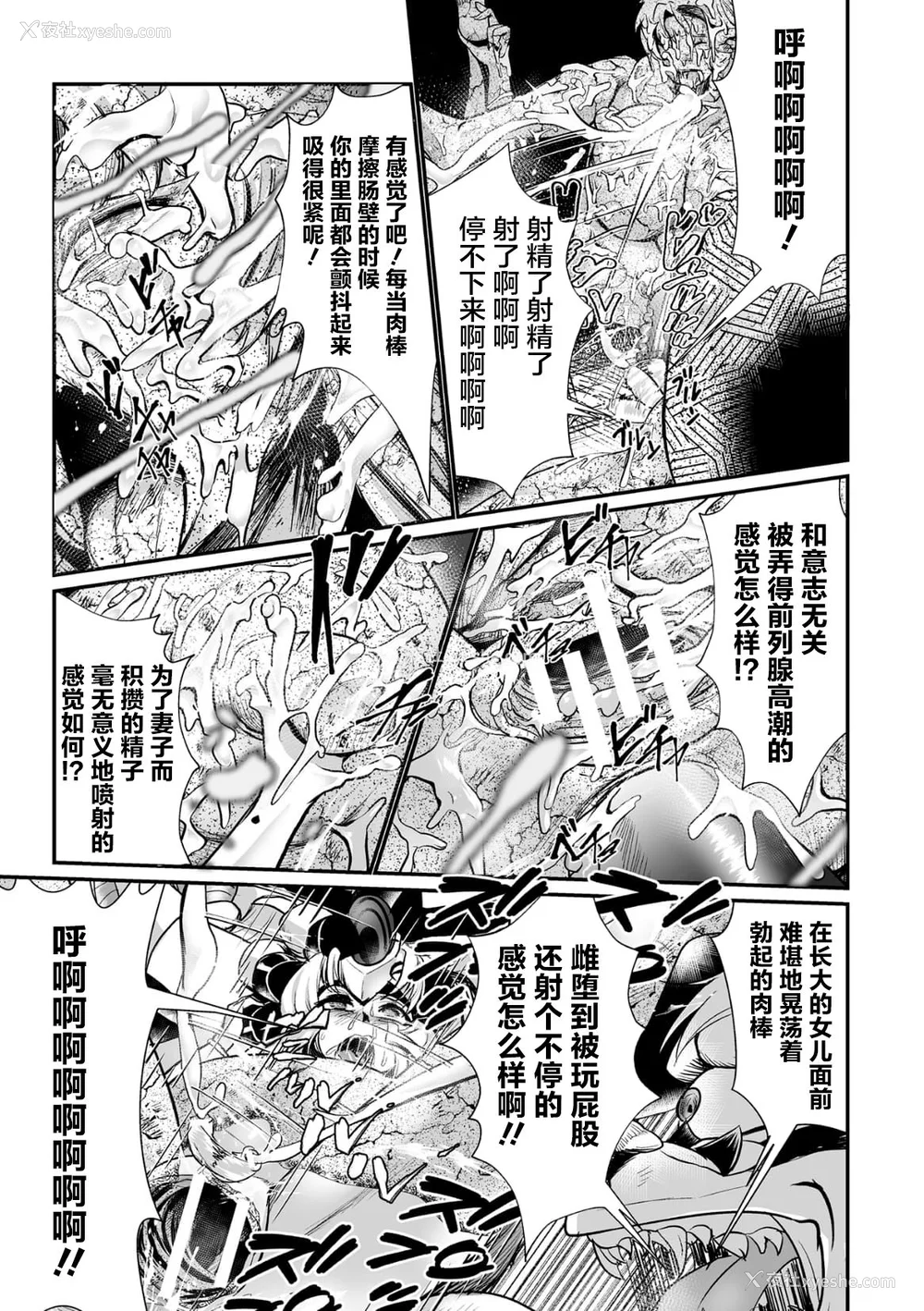 80P - [盲(もう)] 石棺封淫 ～艶媚な石像に贬されし勇者一族～ Ⅰ-Ⅲ [中国翻訳]