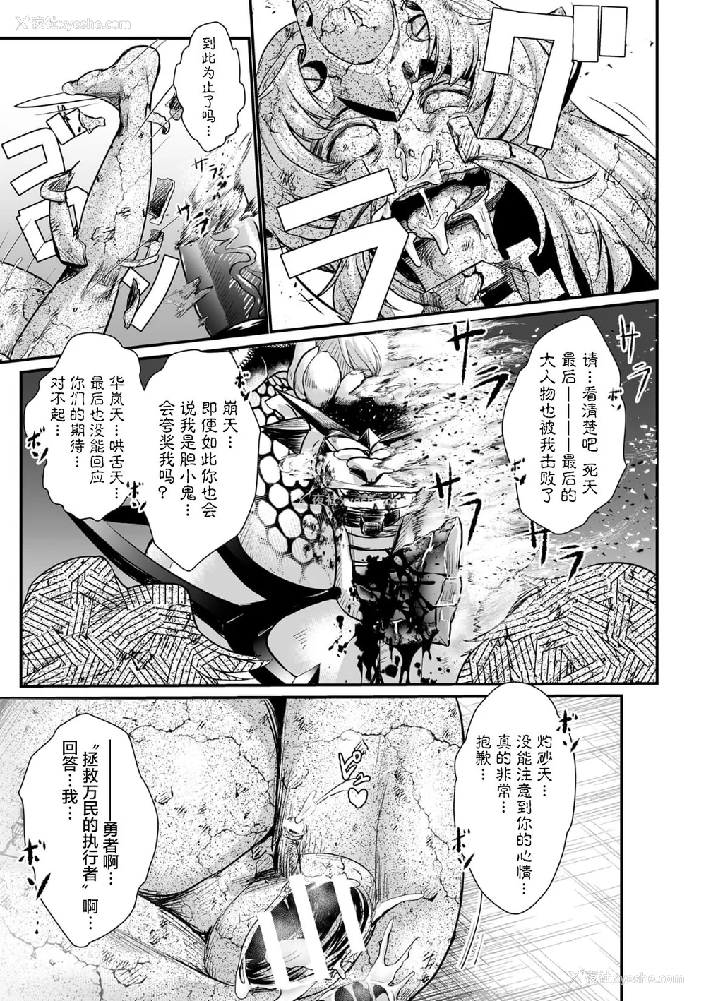 84P - [盲(もう)] 石棺封淫 ～艶媚な石像に贬されし勇者一族～ Ⅰ-Ⅲ [中国翻訳]