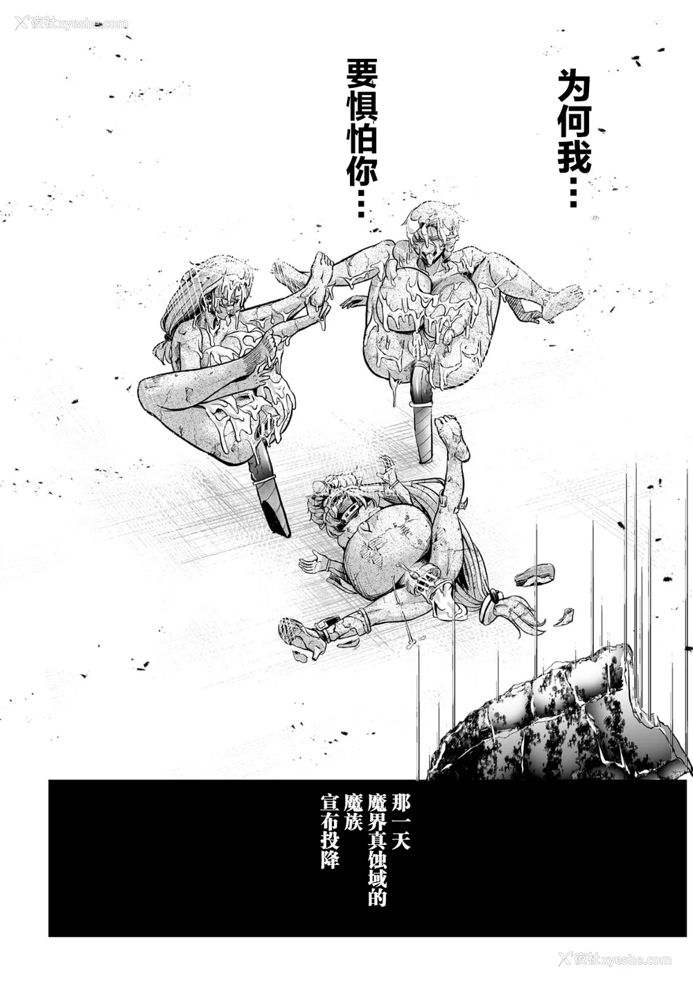 85P - [盲(もう)] 石棺封淫 ～艶媚な石像に贬されし勇者一族～ Ⅰ-Ⅲ [中国翻訳]