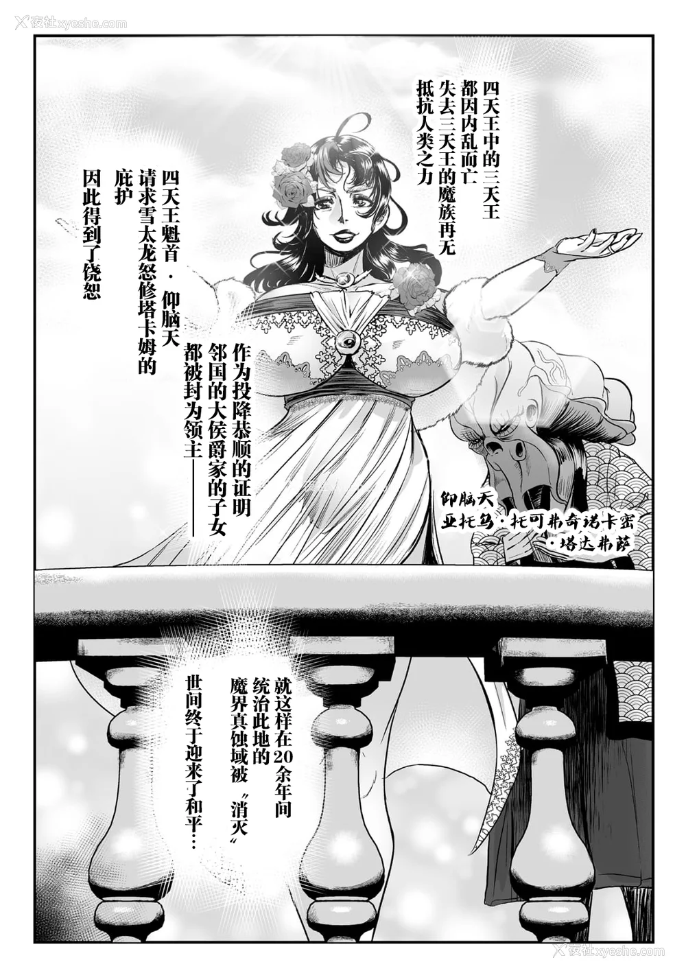 86P - [盲(もう)] 石棺封淫 ～艶媚な石像に贬されし勇者一族～ Ⅰ-Ⅲ [中国翻訳]