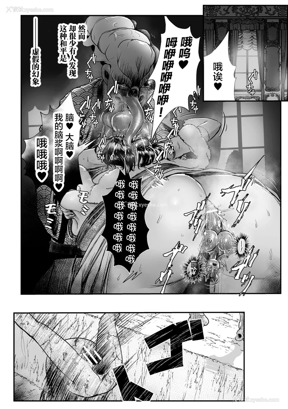 87P - [盲(もう)] 石棺封淫 ～艶媚な石像に贬されし勇者一族～ Ⅰ-Ⅲ [中国翻訳]