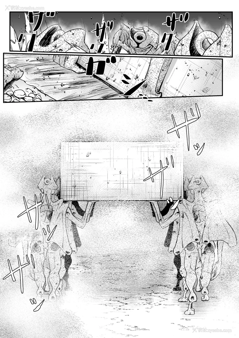 90P - [盲(もう)] 石棺封淫 ～艶媚な石像に贬されし勇者一族～ Ⅰ-Ⅲ [中国翻訳]