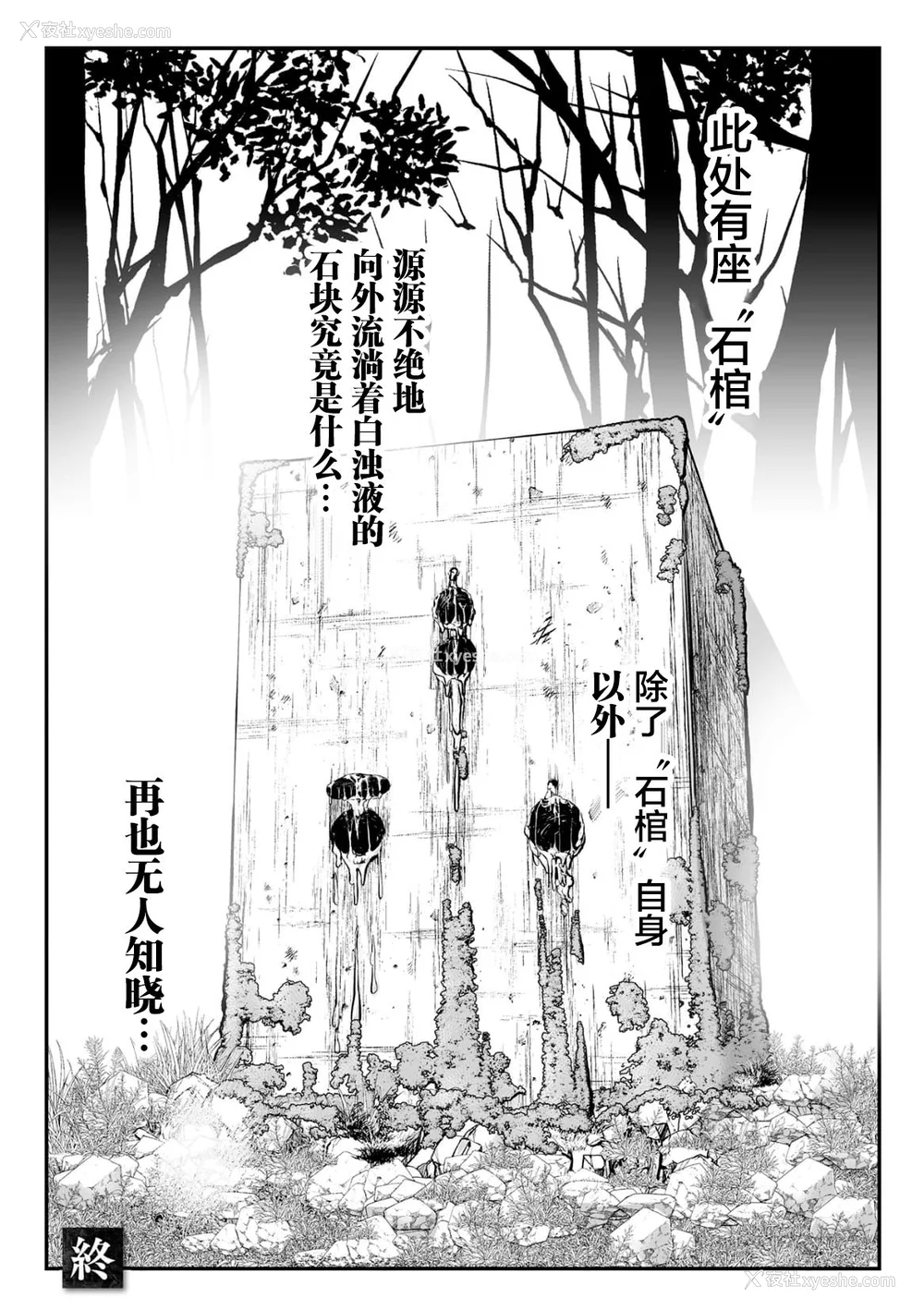 91P - [盲(もう)] 石棺封淫 ～艶媚な石像に贬されし勇者一族～ Ⅰ-Ⅲ [中国翻訳]