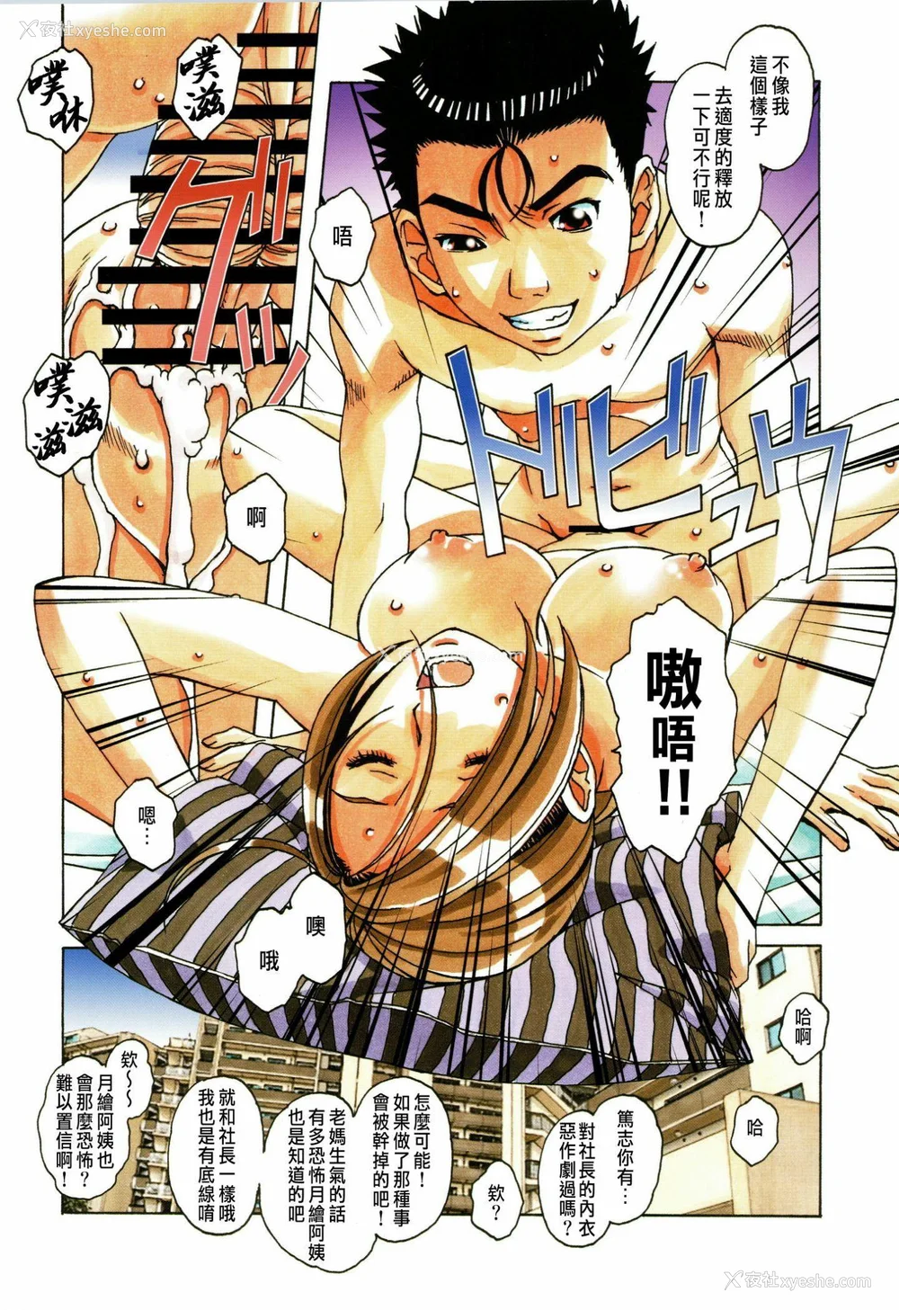 45P - [大人の寓话 (山田太郎(仮名))] 家政妇物语 站内拼接 [中国翻訳]