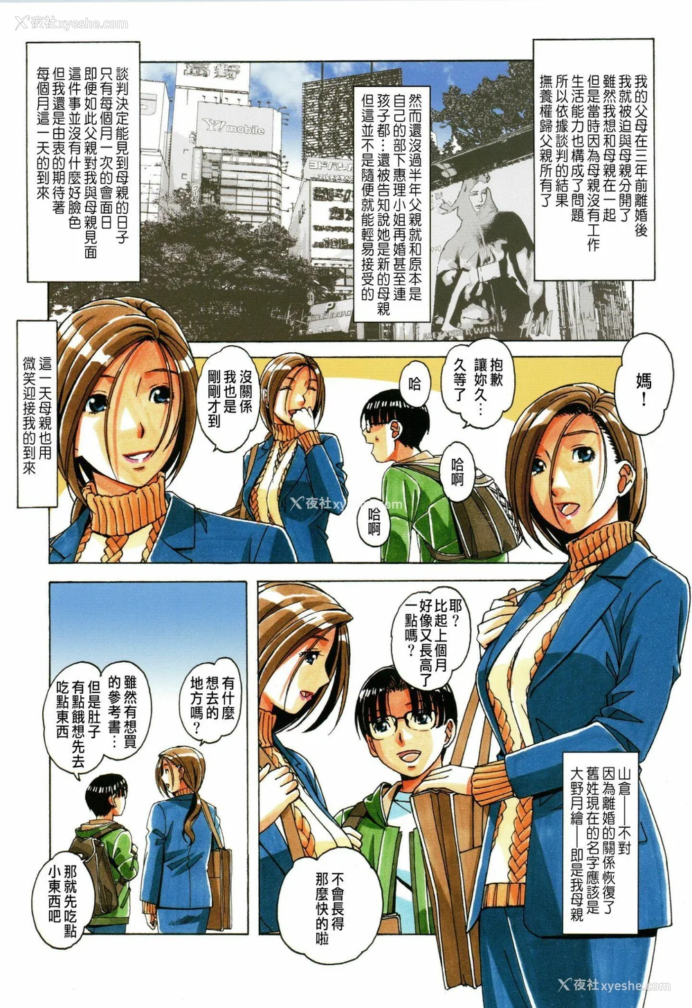 47P - [大人の寓话 (山田太郎(仮名))] 家政妇物语 站内拼接 [中国翻訳]