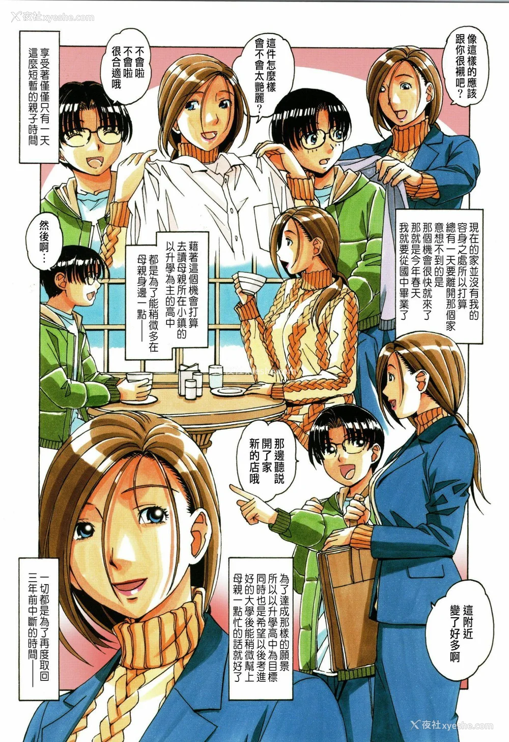 48P - [大人の寓话 (山田太郎(仮名))] 家政妇物语 站内拼接 [中国翻訳]