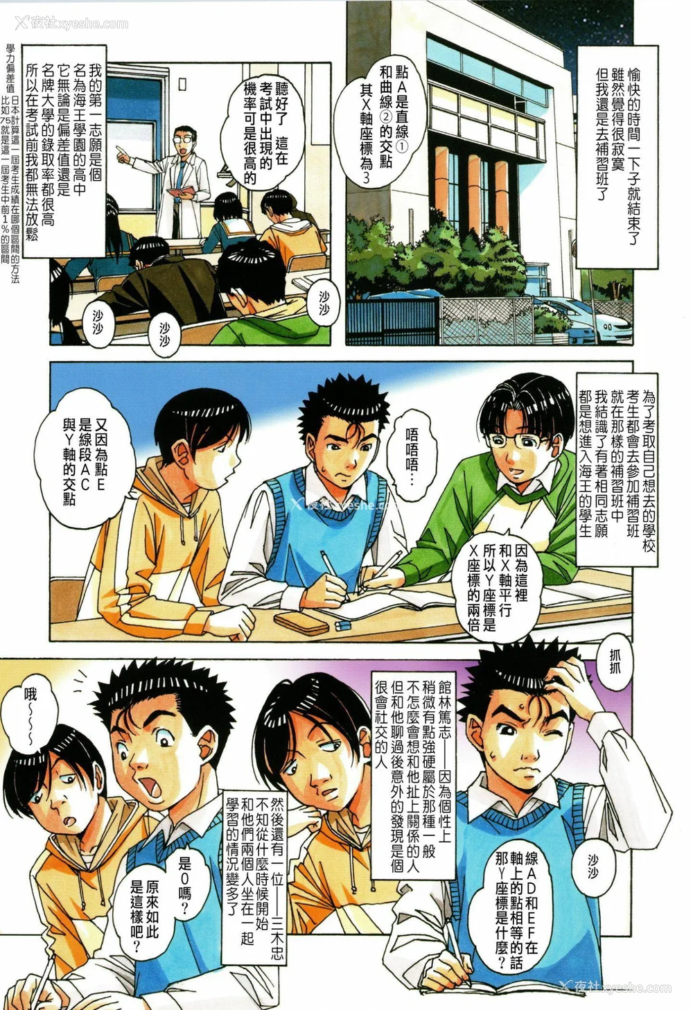 49P - [大人の寓话 (山田太郎(仮名))] 家政妇物语 站内拼接 [中国翻訳]