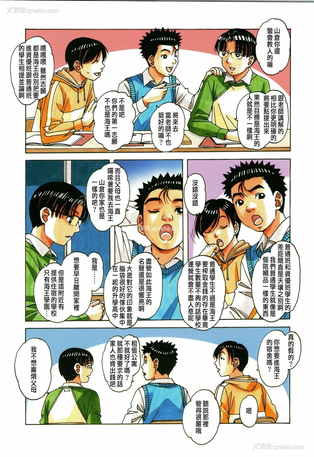 50P - [大人の寓话 (山田太郎(仮名))] 家政妇物语 站内拼接 [中国翻訳]