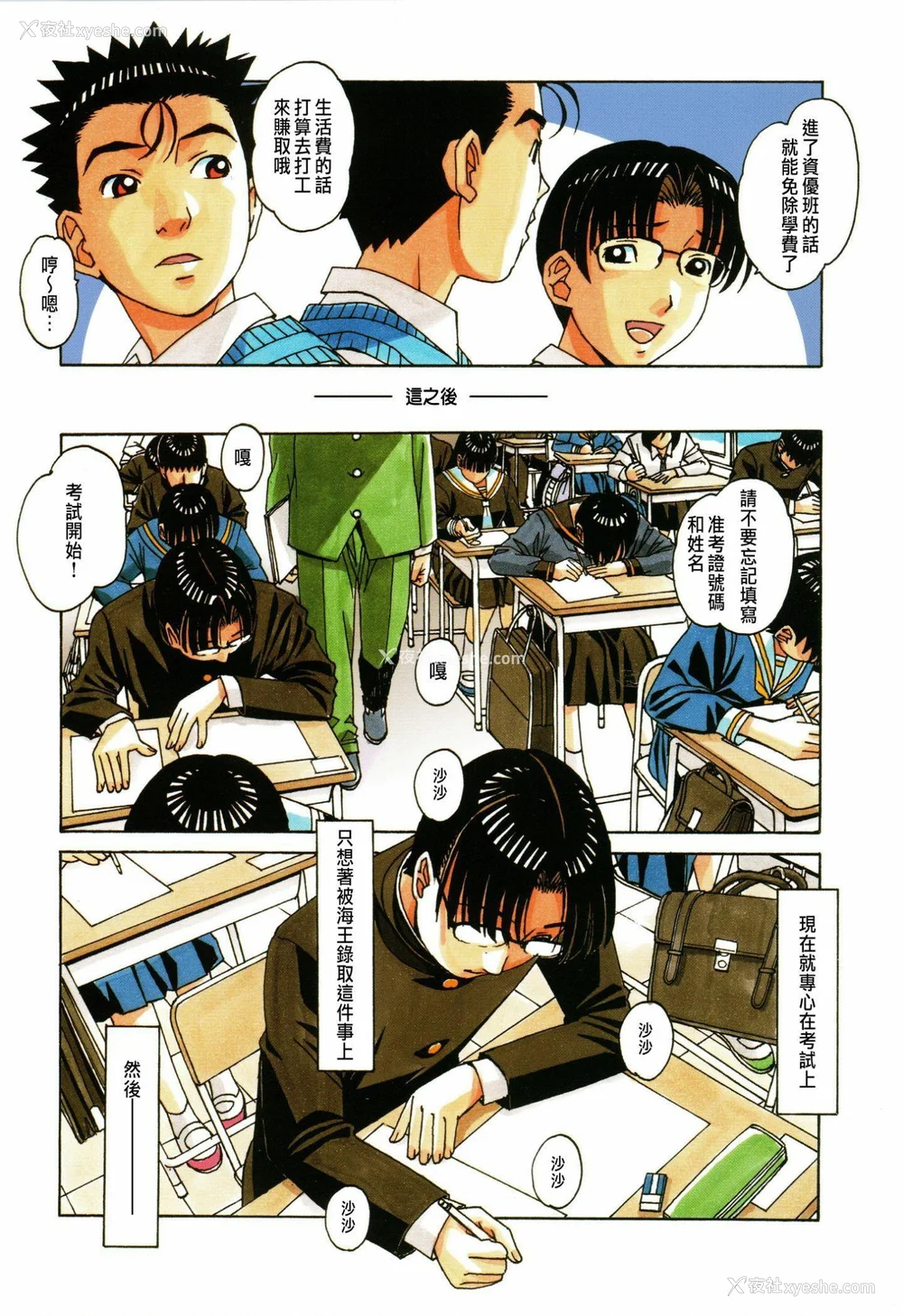 51P - [大人の寓话 (山田太郎(仮名))] 家政妇物语 站内拼接 [中国翻訳]