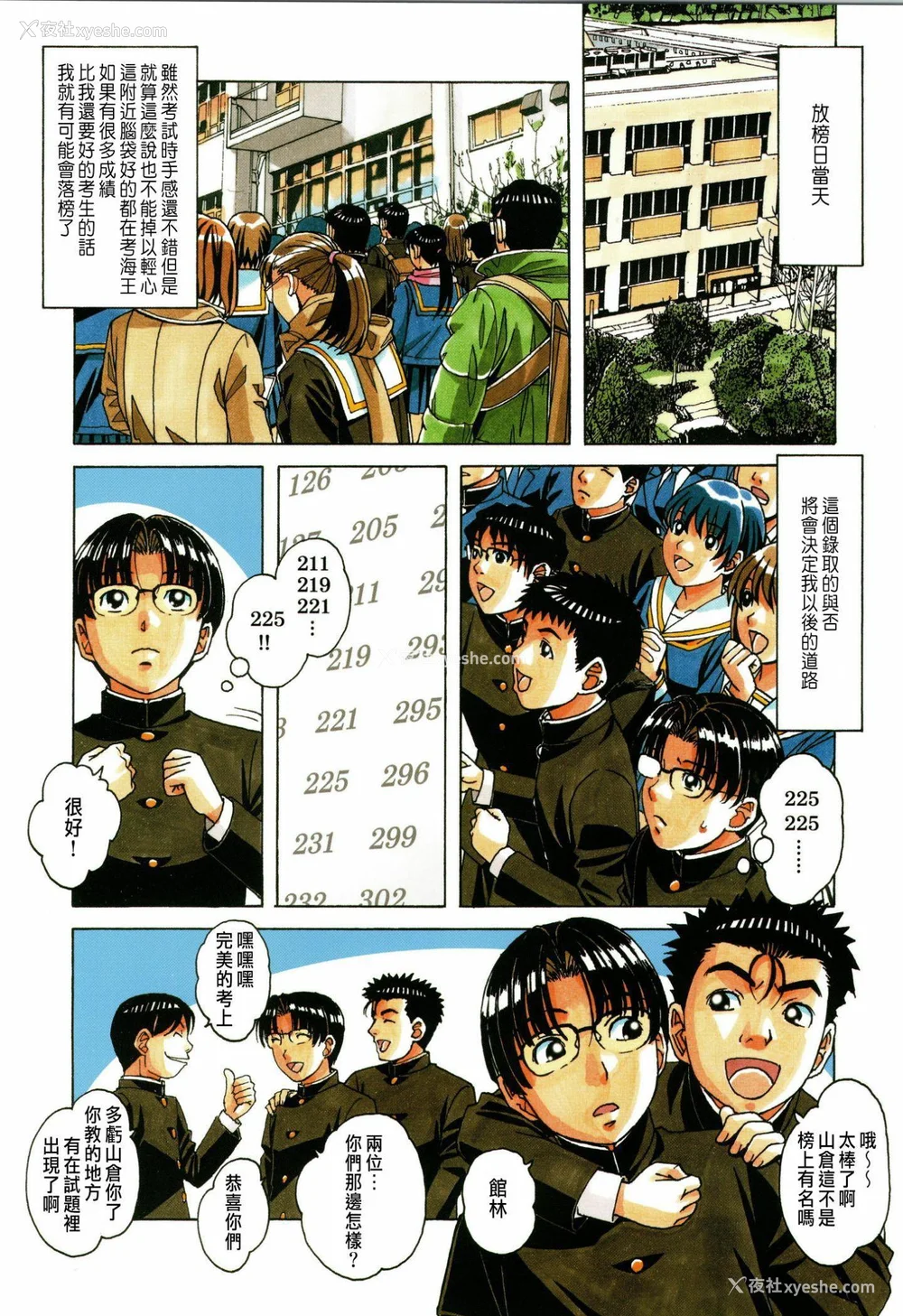 52P - [大人の寓话 (山田太郎(仮名))] 家政妇物语 站内拼接 [中国翻訳]