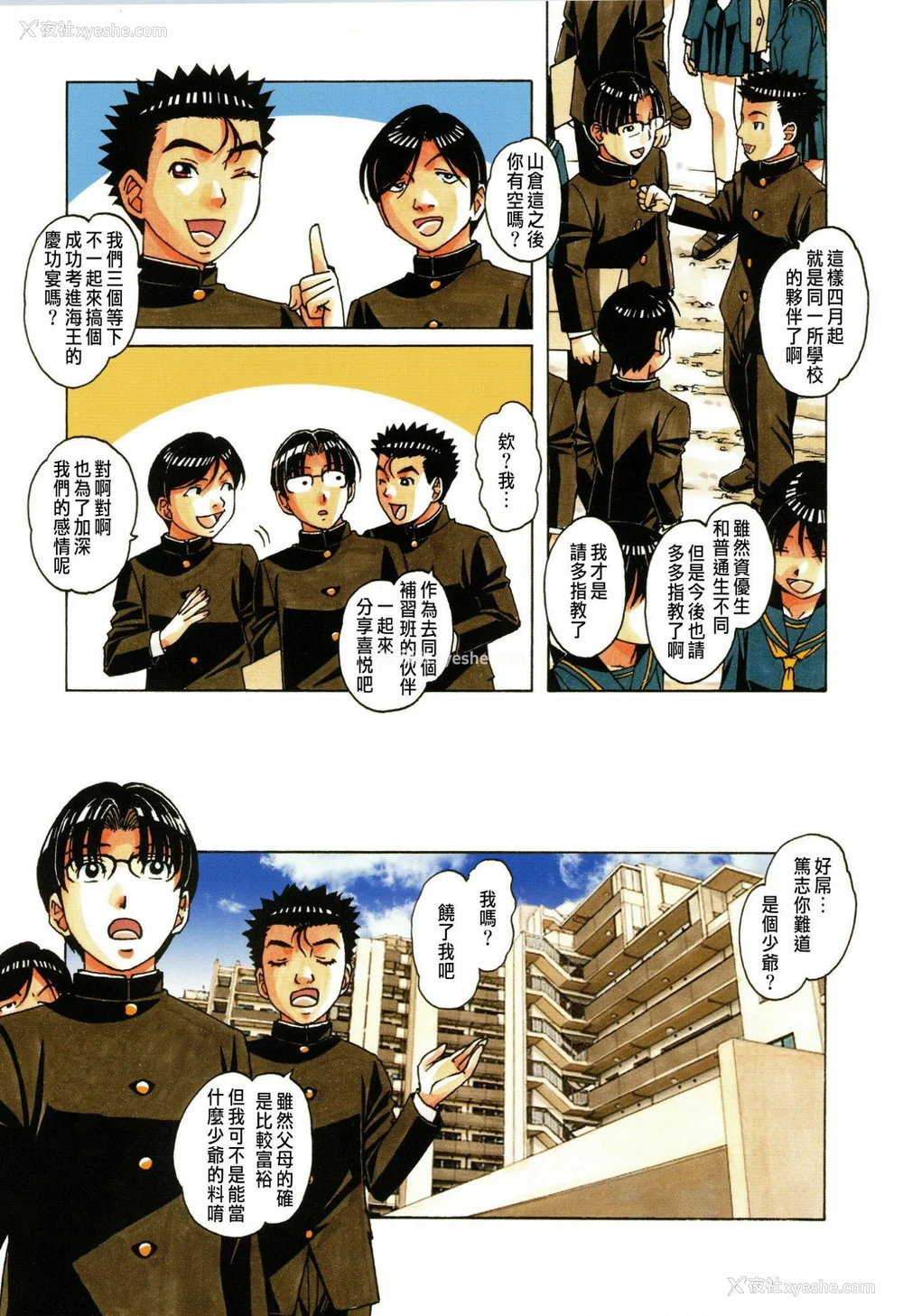53P - [大人の寓话 (山田太郎(仮名))] 家政妇物语 站内拼接 [中国翻訳]