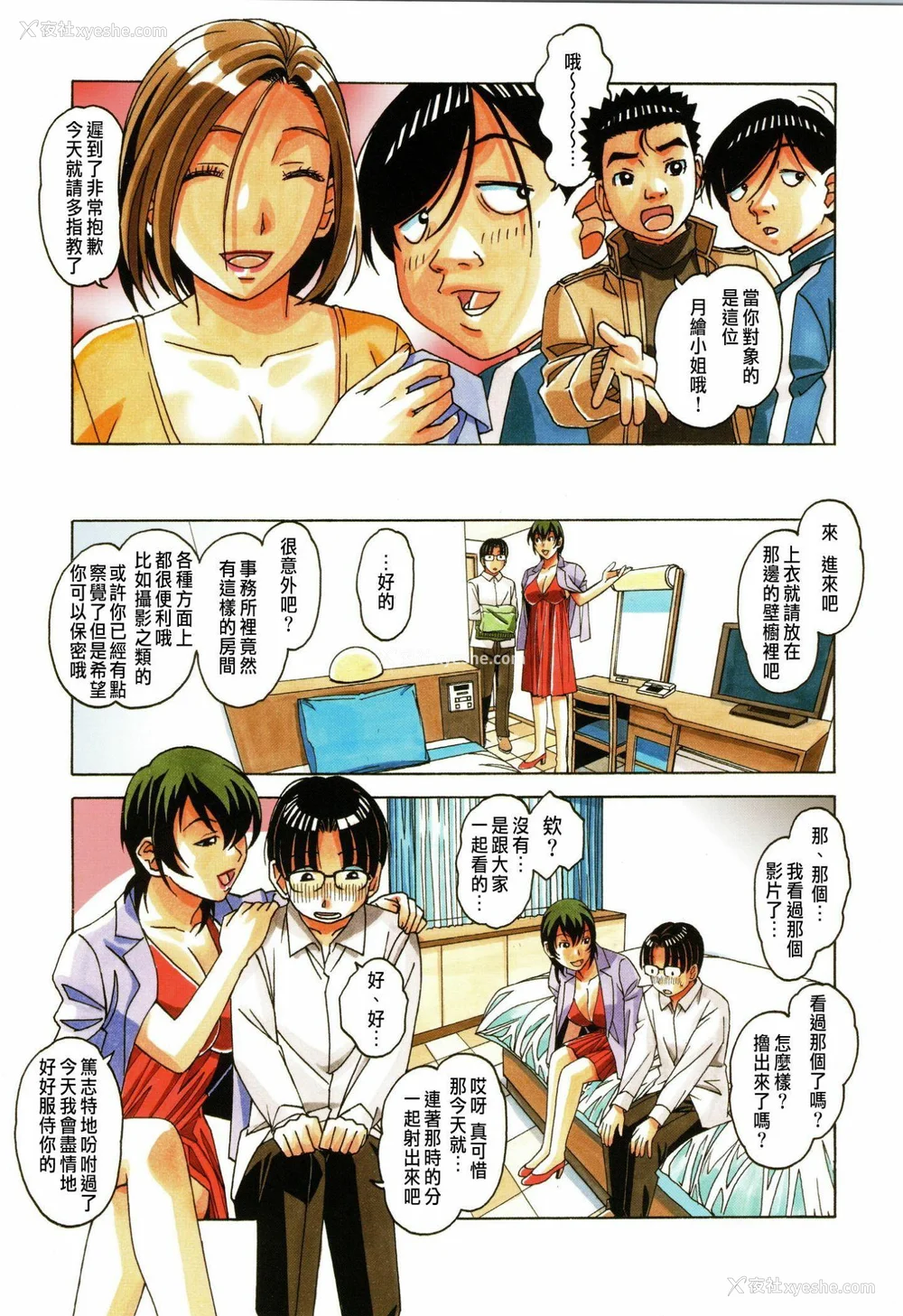 60P - [大人の寓话 (山田太郎(仮名))] 家政妇物语 站内拼接 [中国翻訳]
