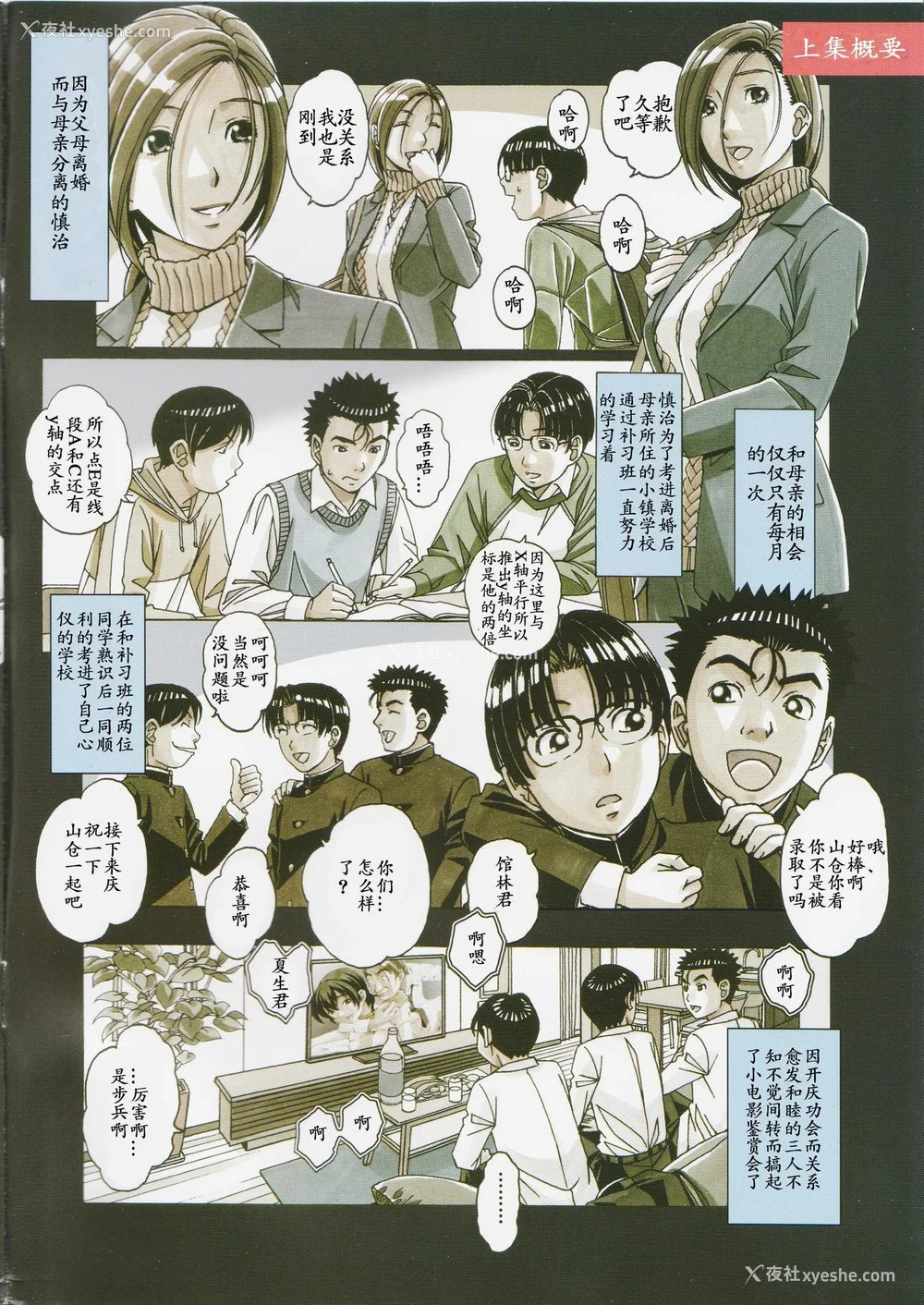 73P - [大人の寓话 (山田太郎(仮名))] 家政妇物语 站内拼接 [中国翻訳]