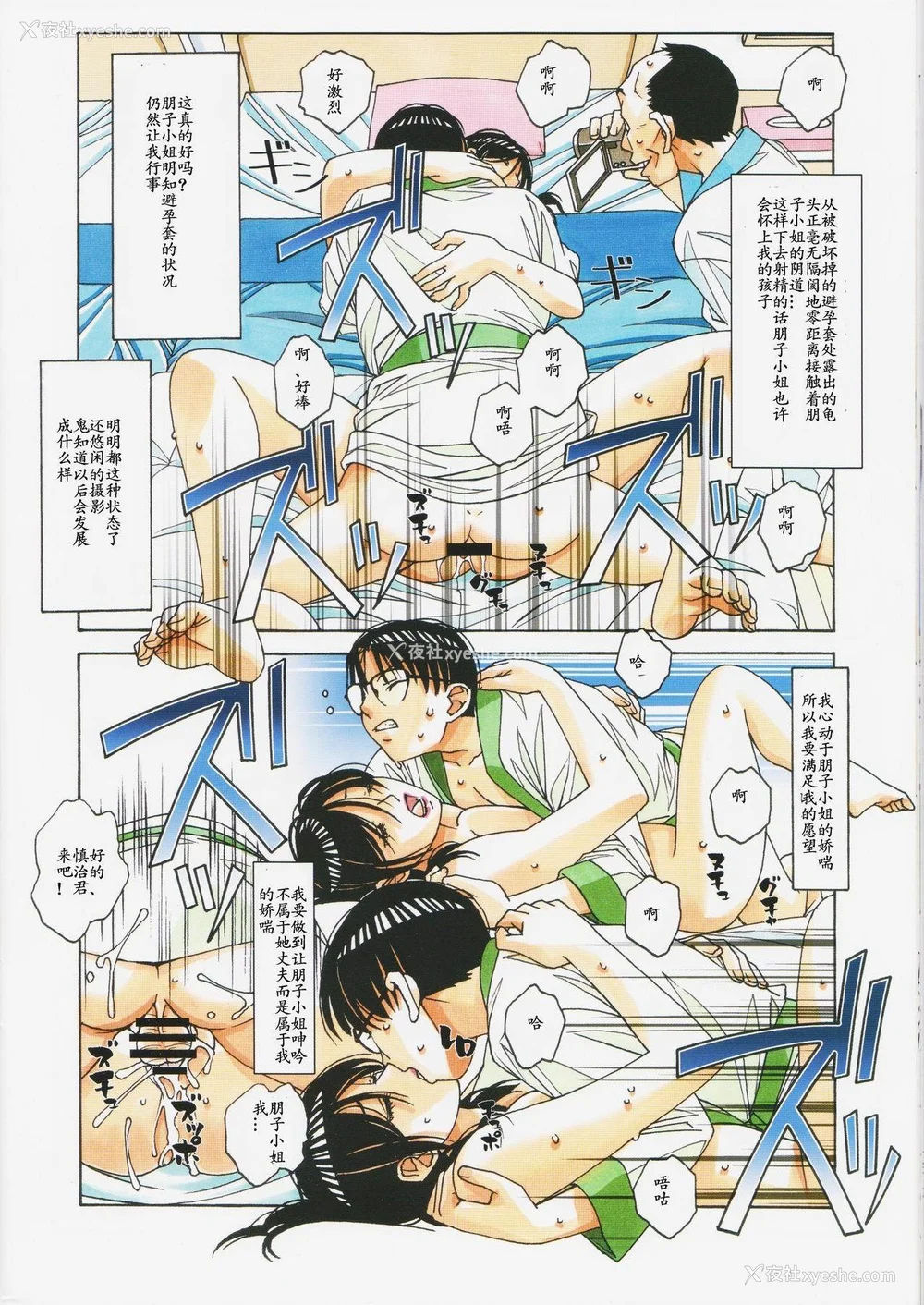 91P - [大人の寓话 (山田太郎(仮名))] 家政妇物语 站内拼接 [中国翻訳]