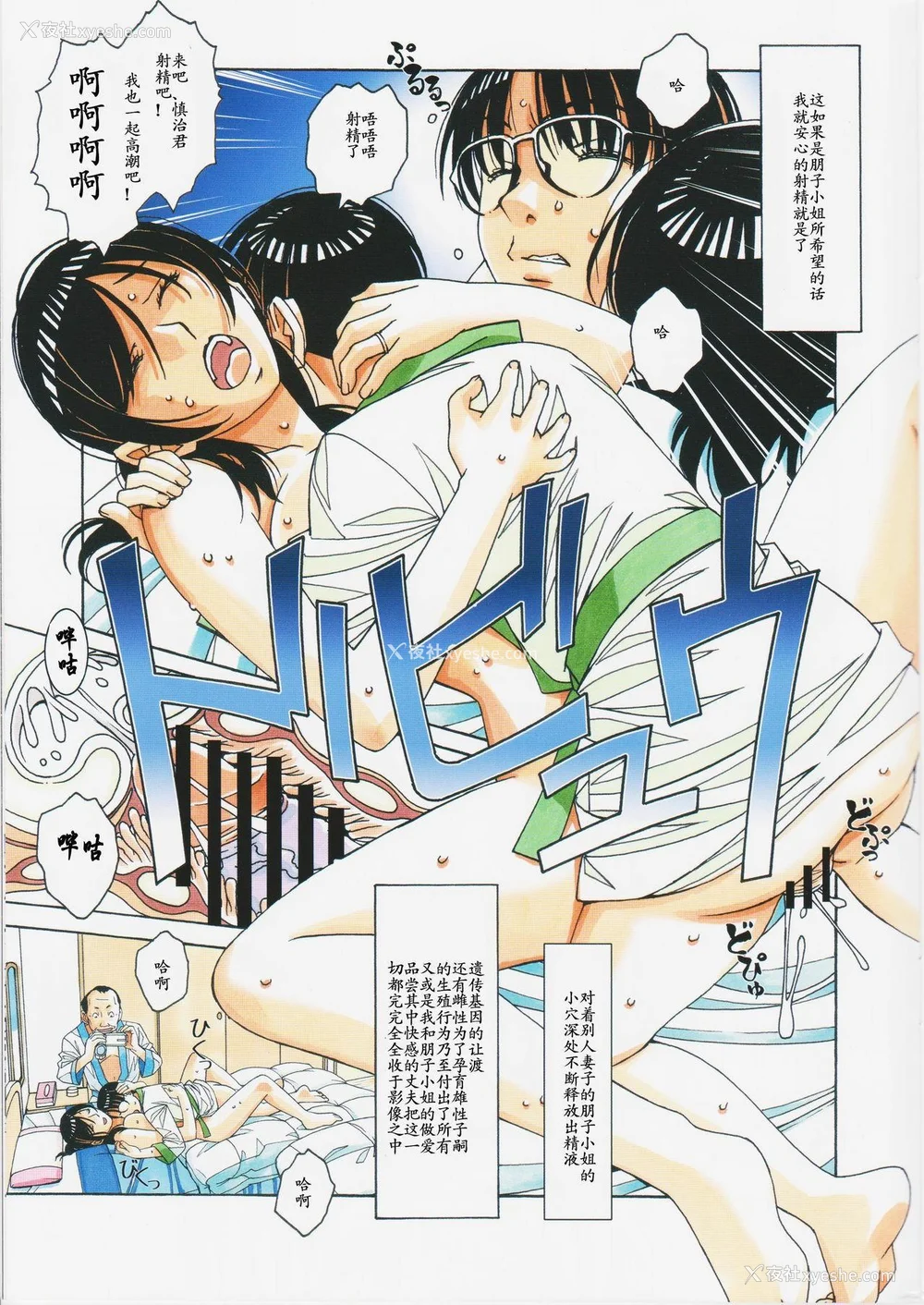 92P - [大人の寓话 (山田太郎(仮名))] 家政妇物语 站内拼接 [中国翻訳]
