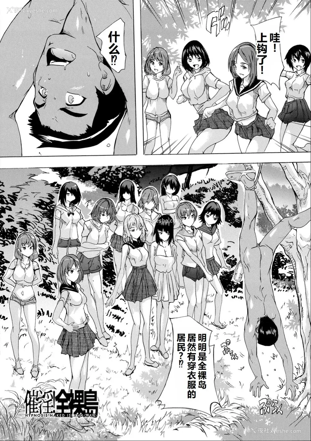104P - [奈冢Q弥] 催淫!全裸岛 [中国翻訳]