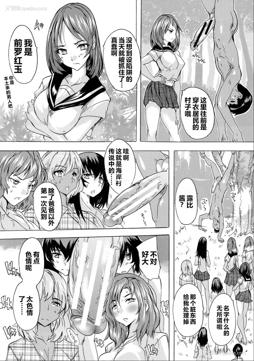 105P - [奈冢Q弥] 催淫!全裸岛 [中国翻訳]