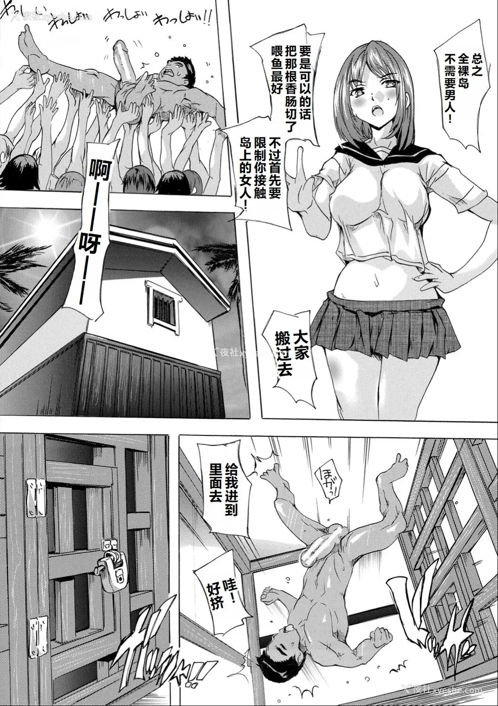 106P - [奈冢Q弥] 催淫!全裸岛 [中国翻訳]