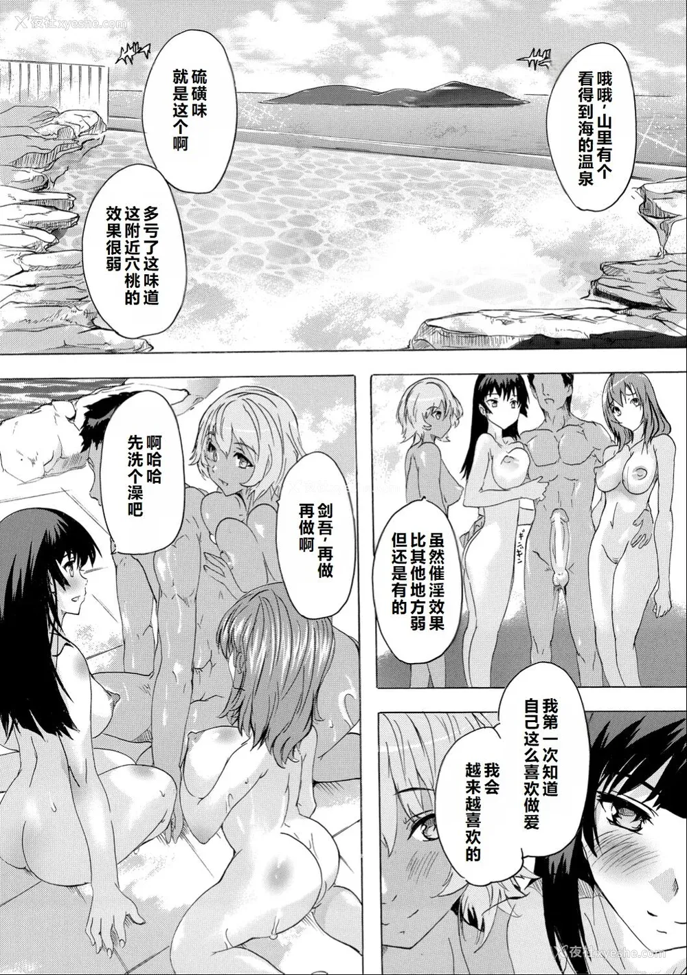 119P - [奈冢Q弥] 催淫!全裸岛 [中国翻訳]