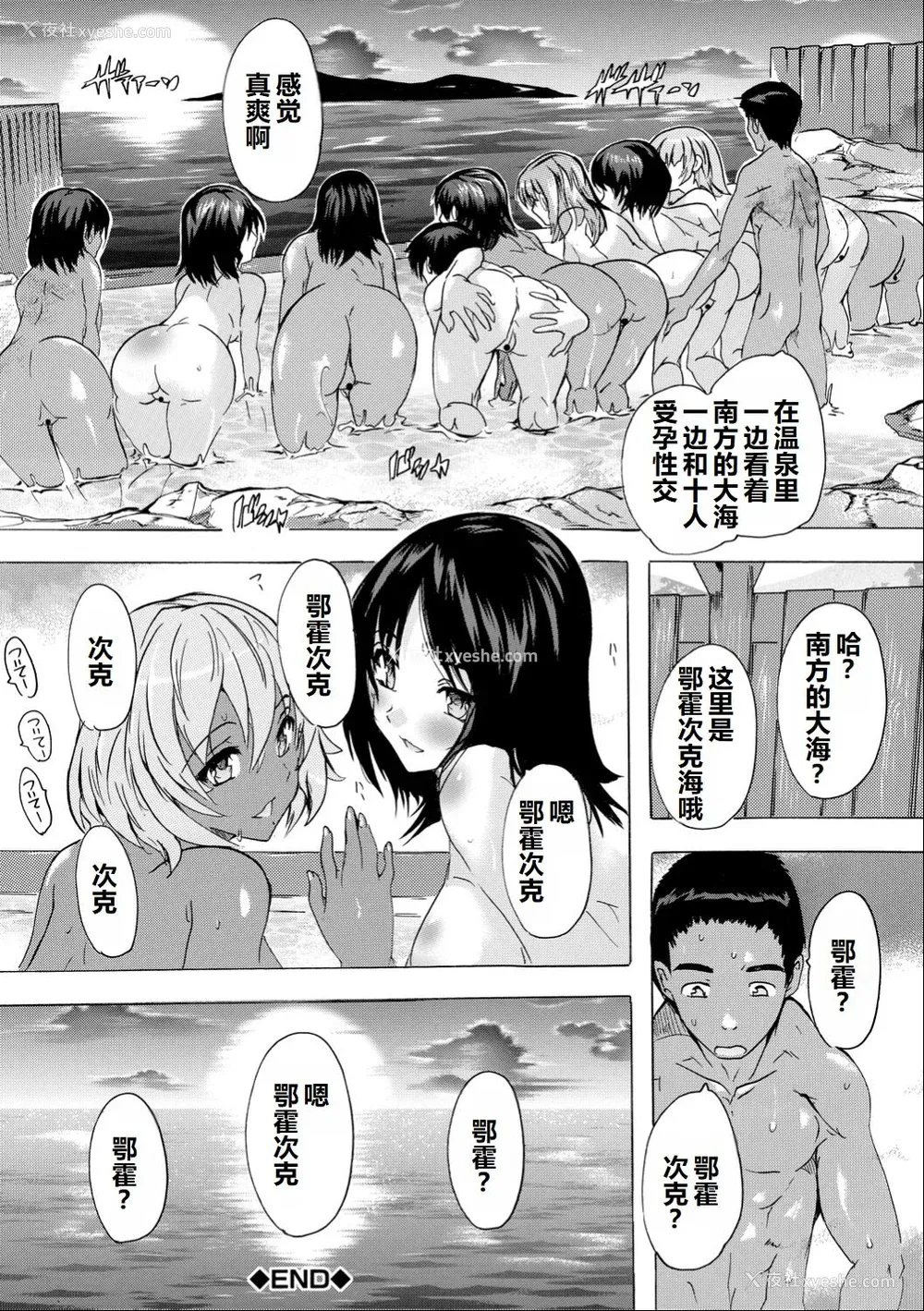 138P - [奈冢Q弥] 催淫!全裸岛 [中国翻訳]
