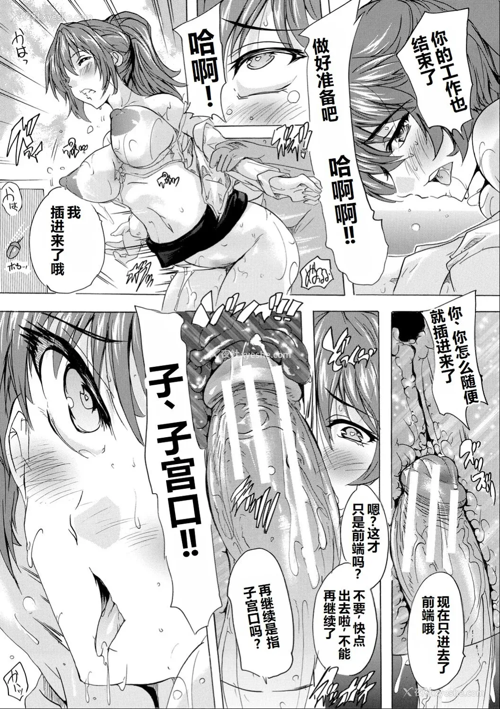 153P - [奈冢Q弥] 催淫!全裸岛 [中国翻訳]