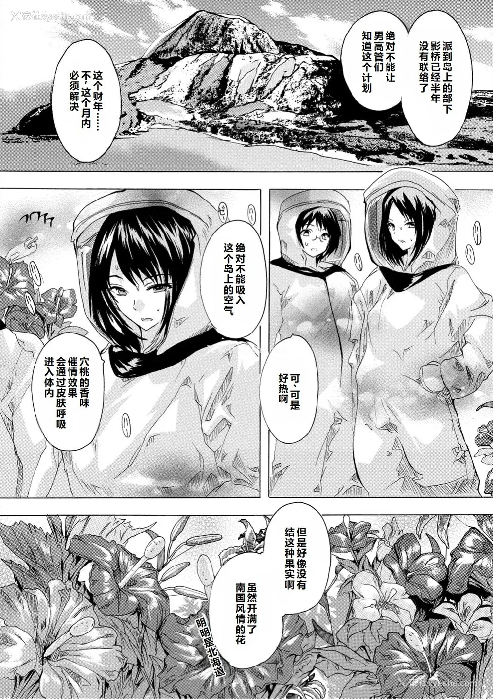 174P - [奈冢Q弥] 催淫!全裸岛 [中国翻訳]