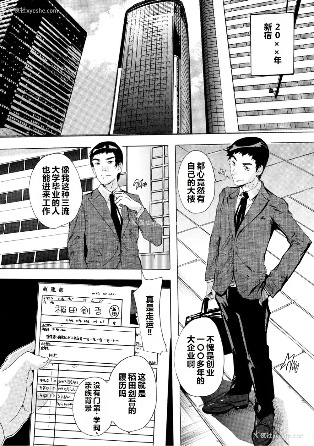 3P - [奈冢Q弥] 催淫!全裸岛 [中国翻訳]