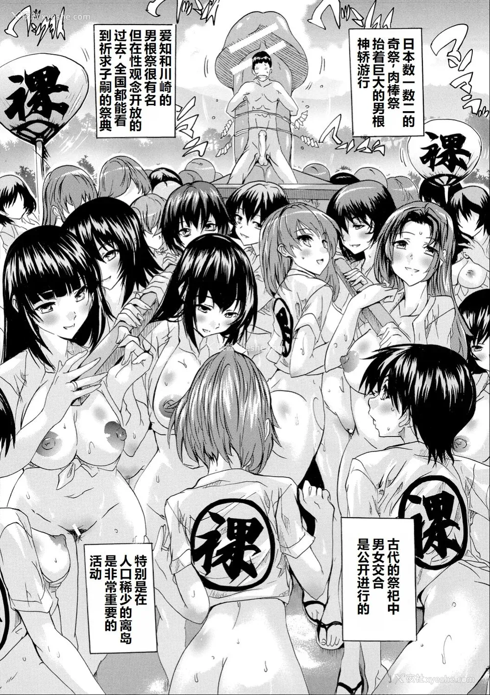 48P - [奈冢Q弥] 催淫!全裸岛 [中国翻訳]